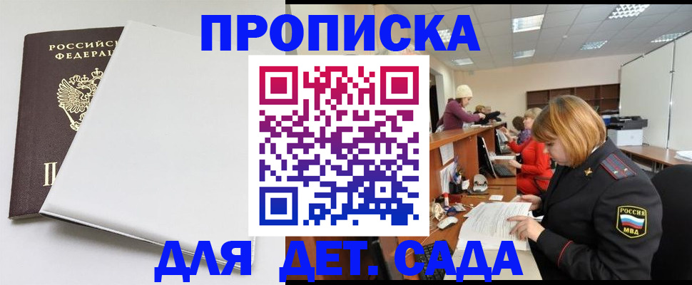 прописка в квартире в Чехове