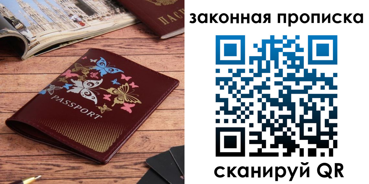 временная регистрация адрес в Чехове