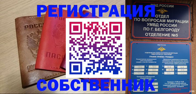 временная регистрация гарантия в Чехове