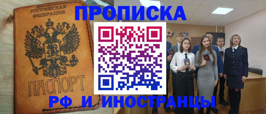 прописка для военкомата в Чехове