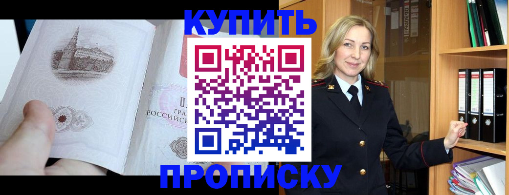 прописка для школы в Чехове