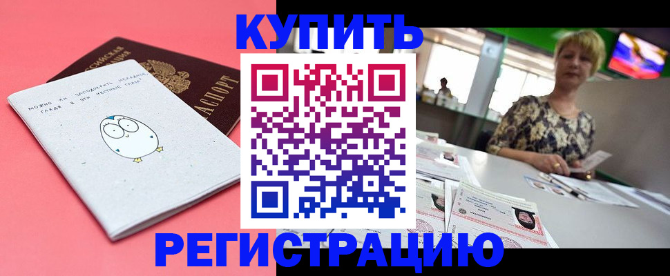 прописка для школы в Чехове