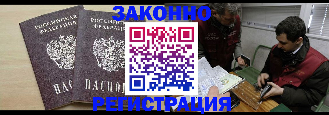 прописка в квартире в Чехове