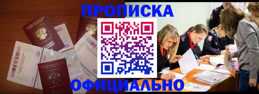 где прописаться в Чехове